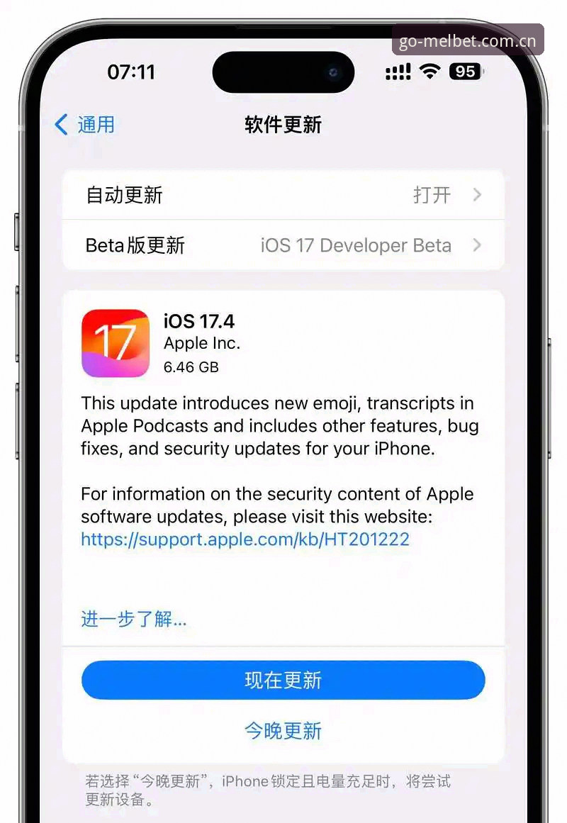 MELBET官网平台安卓下载必备知识：新版本为何值得立刻更新